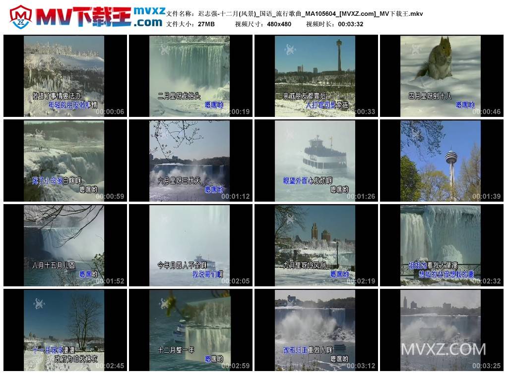 迟志强-十二月(风景)_国语_流行歌曲_MA105604